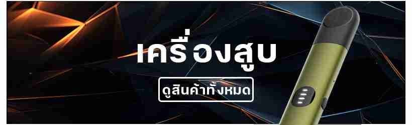 พอตไฟฟ้า (pod device)