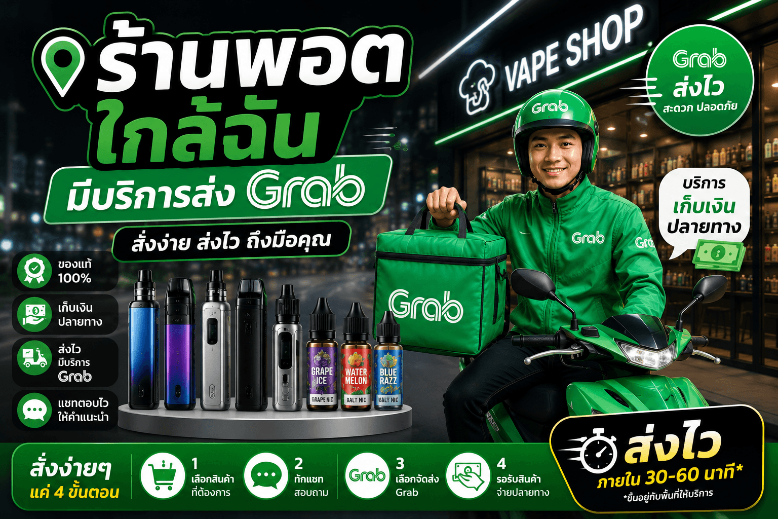 ร้านพอตใกล้ฉันมีบริการส่ง Grab ทางเลือกสะดวก ส่งไว ตอบโจทย์