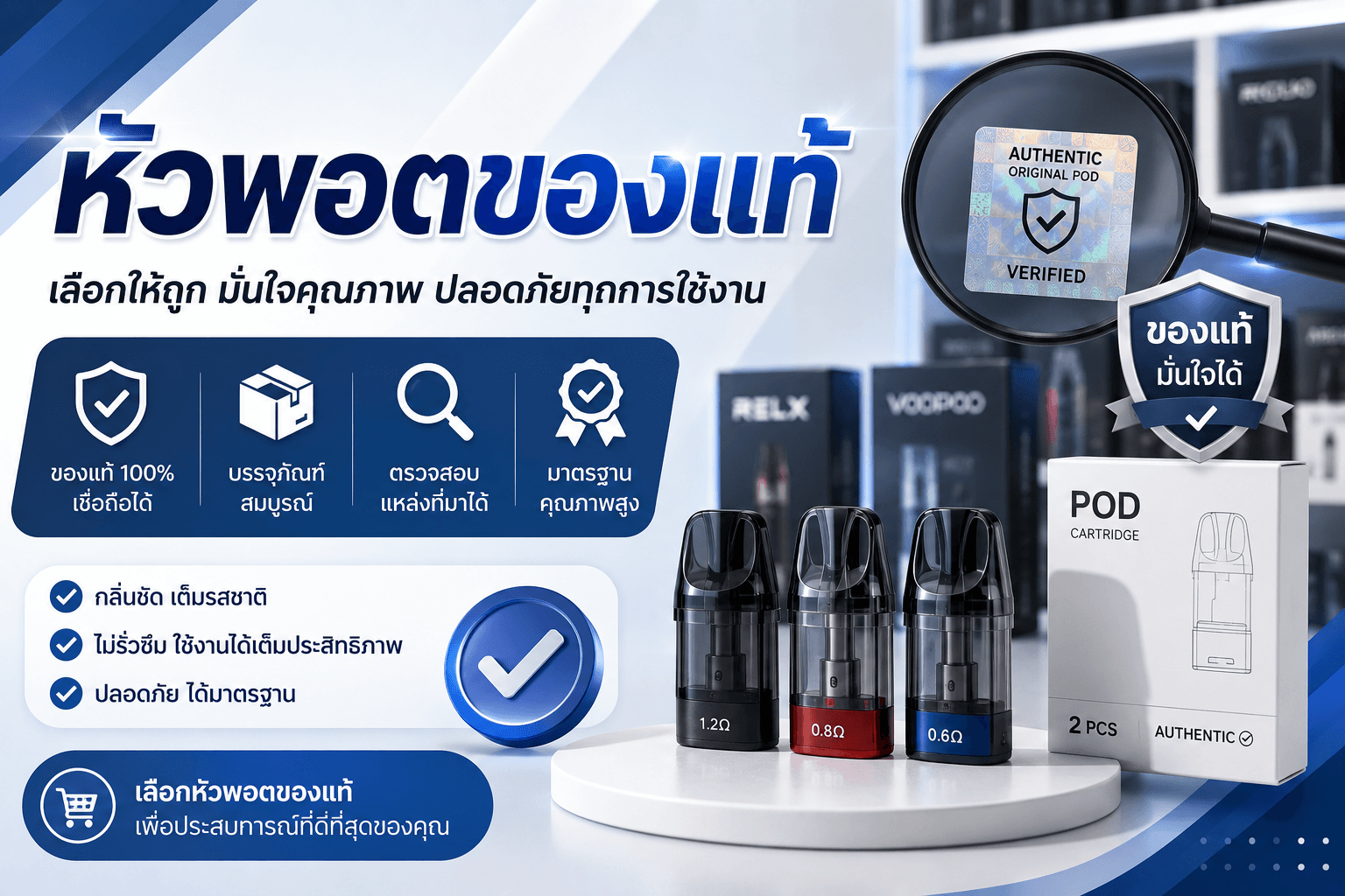 หัวพอตของแท้ วิธีสังเกตก่อนซื้อ เลือกอย่างไรให้มั่นใจ ใช้งานคุ้มค่า