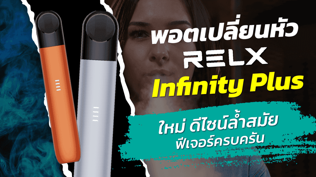 พอตเปลี่ยนหัว ราคา ไม่แรง เลือกยังไงให้คุ้มที่สุด
