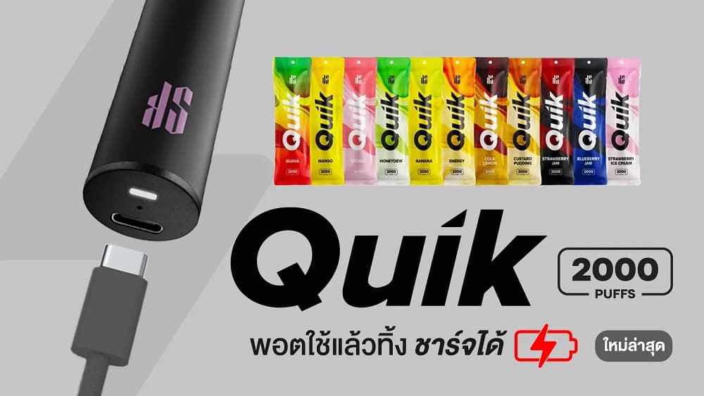 พอตใช้แล้วทิ้ง ชาร์จได้ เหมาะกับใครบ้าง และควรเลือกอย่างไรให้ปลอดภัย