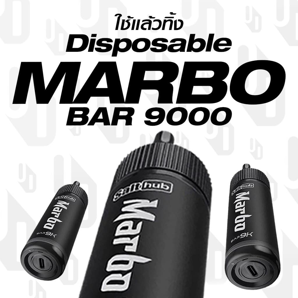 พอตใช้แล้วทิ้ง Marbo Bar 9k ราคาล่าสุด พร้อมวิธีเลือกให้คุ้มที่สุด