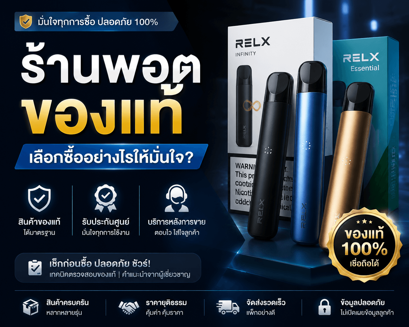 ร้านพอตของแท้ เลือกซื้ออย่างไรให้มั่นใจ พร้อมวิธีเช็กสินค้าก่อนตัดสินใจ
